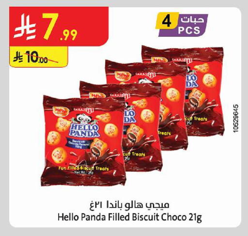 available at Danube in KSA, Saudi Arabia, Saudi - Jubail
