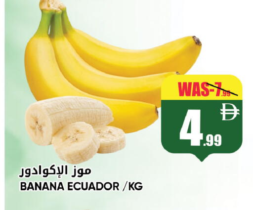 Banana from Ecuador available at ليبتس هايبرماركت in الإمارات العربية المتحدة , الامارات - ٱلْعَيْن‎