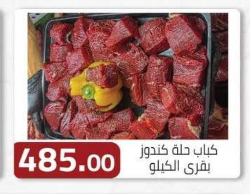 available at ابا ماركت in Egypt - القاهرة