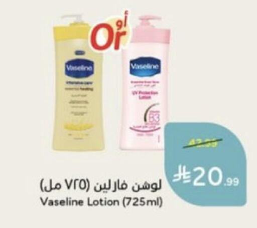 available at هايبر بنده in مملكة العربية السعودية, السعودية, سعودية - خميس مشيط
