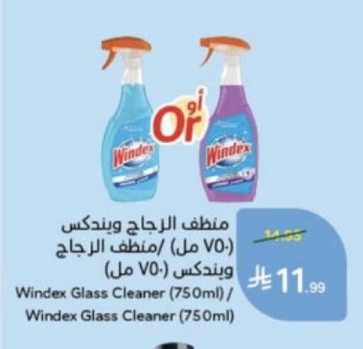 available at هايبر بنده in مملكة العربية السعودية, السعودية, سعودية - خميس مشيط