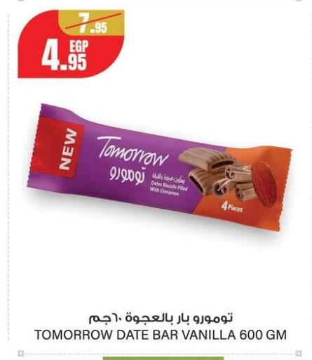 Date Cinnamon Vanilla available at Géant Egypt in Egypt - Cairo