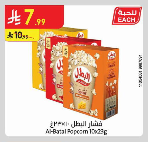available at الدانوب in مملكة العربية السعودية, السعودية, سعودية - أبها