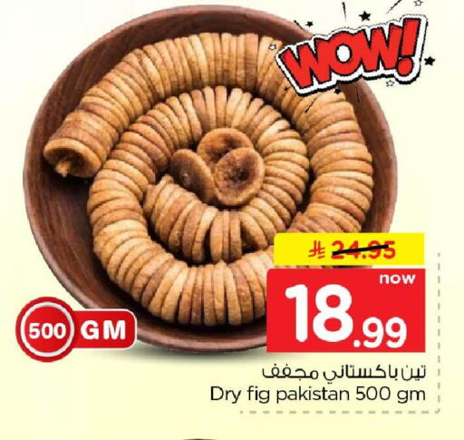 Fig available at Hyper Al Wafa in KSA, Saudi Arabia, Saudi - Al-Kharj