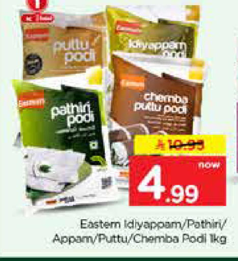 available at Hyper Al Wafa in KSA, Saudi Arabia, Saudi - Jeddah
