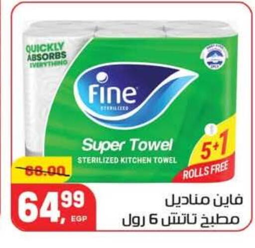 available at هايبر المنصورة in Egypt - القاهرة