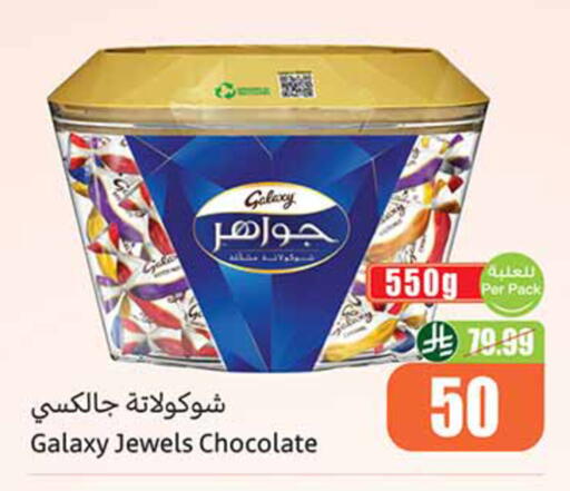 available at أسواق عبد الله العثيم in مملكة العربية السعودية, السعودية, سعودية - الخبر‎