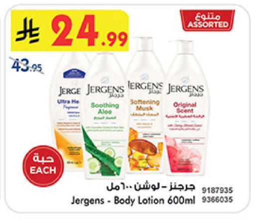 available at Bin Dawood in KSA, Saudi Arabia, Saudi - Mecca
