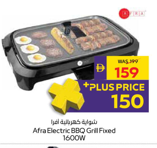 available at أدكووب in الإمارات العربية المتحدة , الامارات - رَأْس ٱلْخَيْمَة
