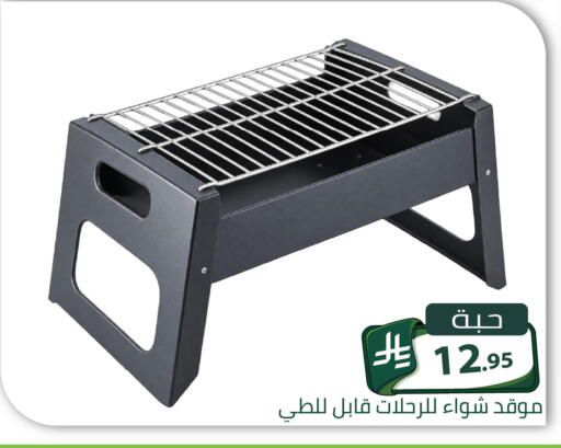 available at Family Discount in KSA, Saudi Arabia, Saudi - Riyadh
