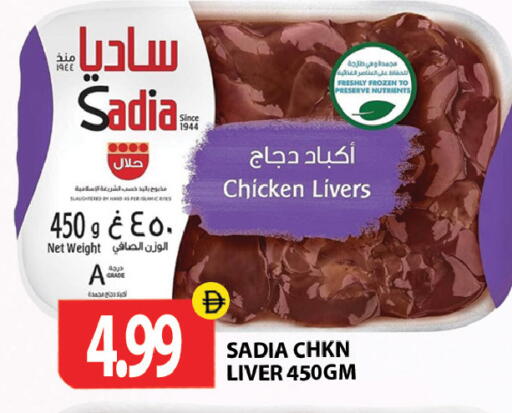 available at جلف هايبرماركت ذ.م.م in الإمارات العربية المتحدة , الامارات - رَأْس ٱلْخَيْمَة