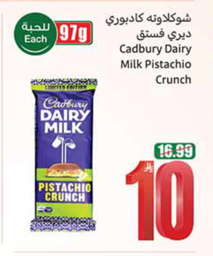 available at أسواق عبد الله العثيم in مملكة العربية السعودية, السعودية, سعودية - الخبر‎