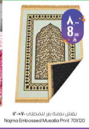 available at ستي فلاور in مملكة العربية السعودية, السعودية, سعودية - الرياض