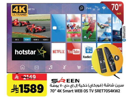available at Al Madina Hypermarket in KSA, Saudi Arabia, Saudi - Riyadh