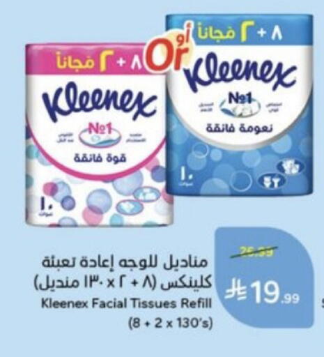 available at هايبر بنده in مملكة العربية السعودية, السعودية, سعودية - خميس مشيط