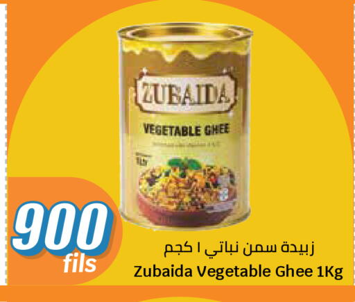 available at سيتي هايبرماركت in الكويت - مدينة الكويت