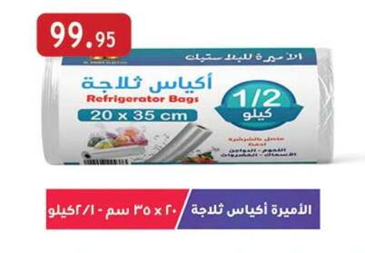 available at الرايه  ماركت in Egypt - القاهرة