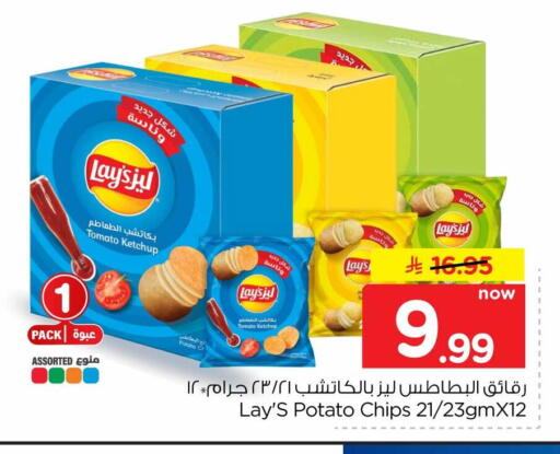 Tomato Potato available at Hyper Al Wafa in KSA, Saudi Arabia, Saudi - Al-Kharj