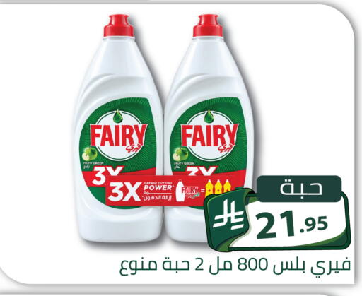 available at Family Discount in KSA, Saudi Arabia, Saudi - Riyadh