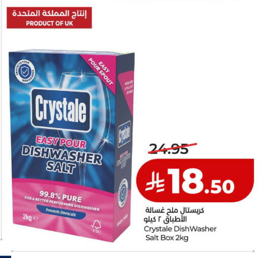 available at LULU Hypermarket in KSA, Saudi Arabia, Saudi - Yanbu