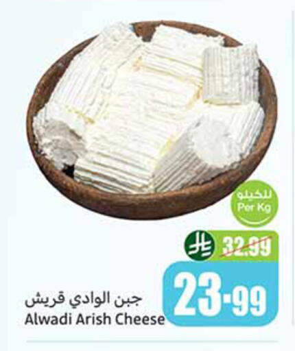 available at أسواق عبد الله العثيم in مملكة العربية السعودية, السعودية, سعودية - الخبر‎