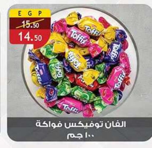 available at الرايه  ماركت in Egypt - القاهرة