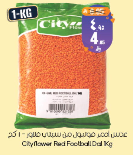 available at ستي فلاور in مملكة العربية السعودية, السعودية, سعودية - أبها