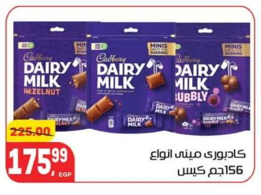 available at Hyper El Mansoura Shobra in Egypt - Cairo