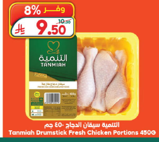 available at Dukan in KSA, Saudi Arabia, Saudi - Yanbu