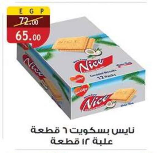 available at الرايه  ماركت in Egypt - القاهرة