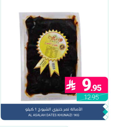 available at اسواق المنتزه in مملكة العربية السعودية, السعودية, سعودية - المنطقة الشرقية