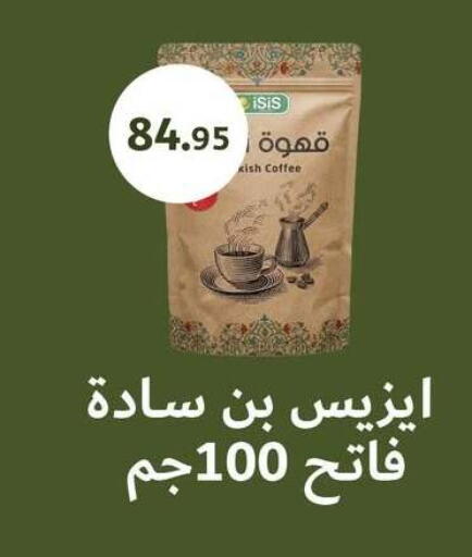 available at ABA market in Egypt - Cairo