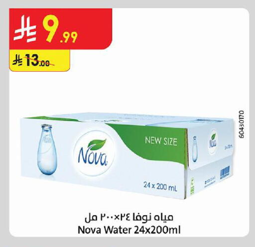 available at Danube in KSA, Saudi Arabia, Saudi - Al Khobar
