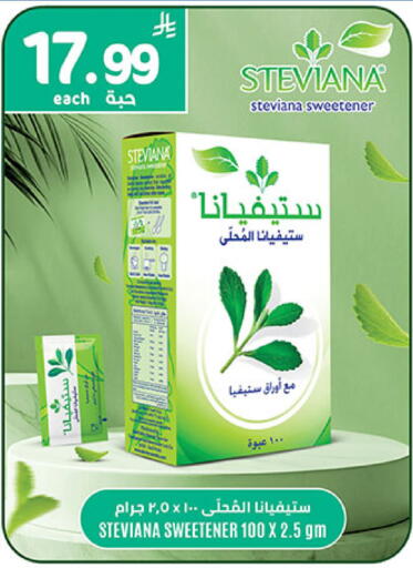 available at Bin Dawood in KSA, Saudi Arabia, Saudi - Mecca