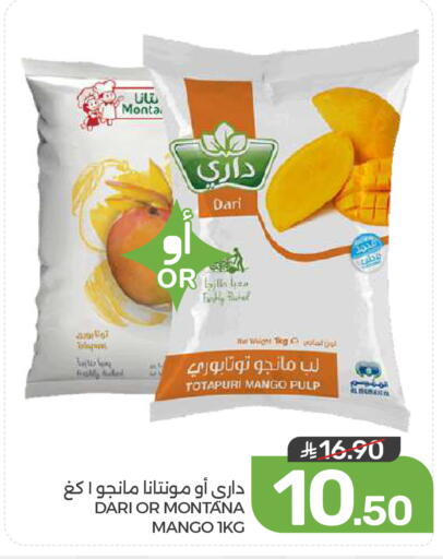 Mango available at  مـزايــا in مملكة العربية السعودية, السعودية, سعودية - المنطقة الشرقية