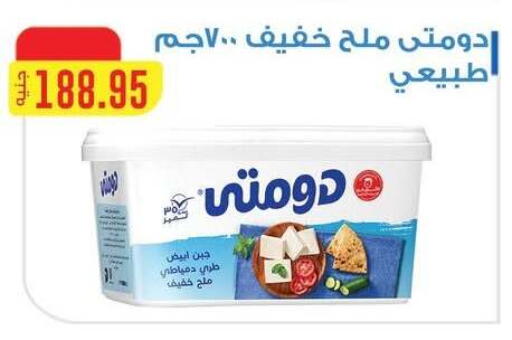 available at ابا ماركت in Egypt - القاهرة