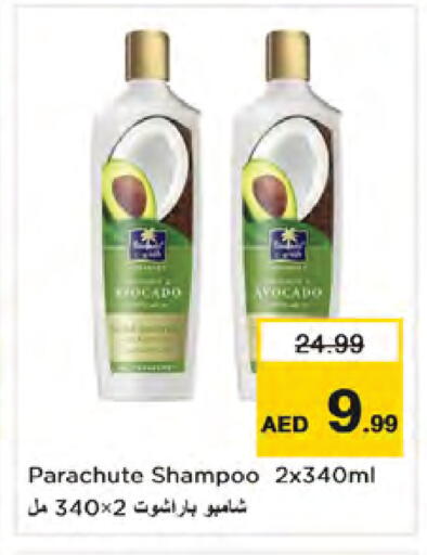 Avocado available at نستو هايبرماركت in الإمارات العربية المتحدة , الامارات - دبي