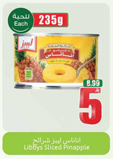available at أسواق عبد الله العثيم in مملكة العربية السعودية, السعودية, سعودية - تبوك