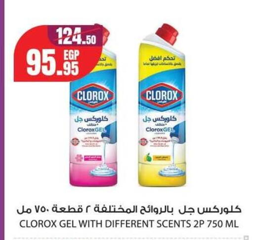 available at Géant Egypt in Egypt - Cairo