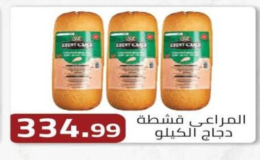 available at ABA market in Egypt - Cairo