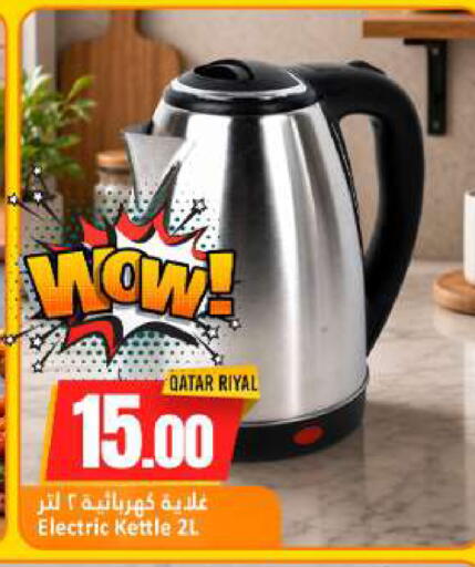 available at Dana Hypermarket in Qatar - Al-Shahaniya