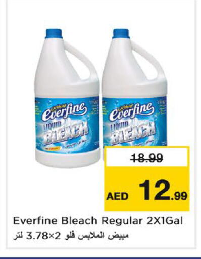 available at نستو هايبرماركت in الإمارات العربية المتحدة , الامارات - ٱلْعَيْن‎