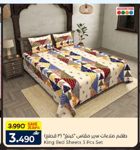 available at مارك & سايف in عُمان - مسقط‎