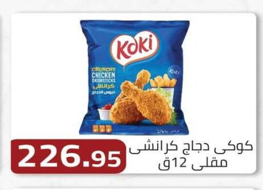 available at ABA market in Egypt - Cairo