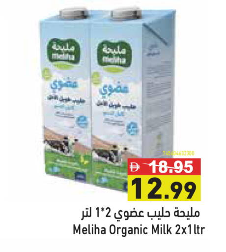 available at أسواق رامز in الإمارات العربية المتحدة , الامارات - دبي