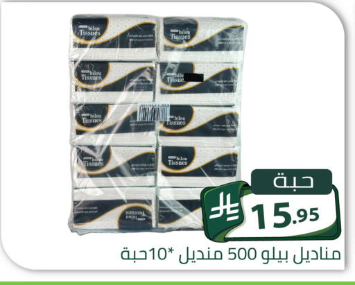 available at تخفيضات العائلة in مملكة العربية السعودية, السعودية, سعودية - الرياض