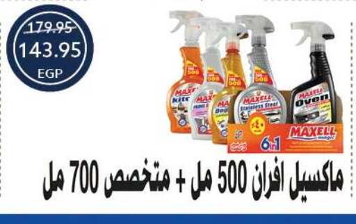 available at Oscar Grand Stores  in Egypt - Cairo