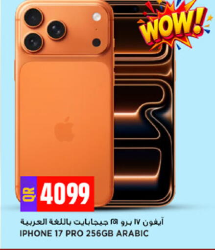 available at Marza Hypermarket in Qatar - Doha
