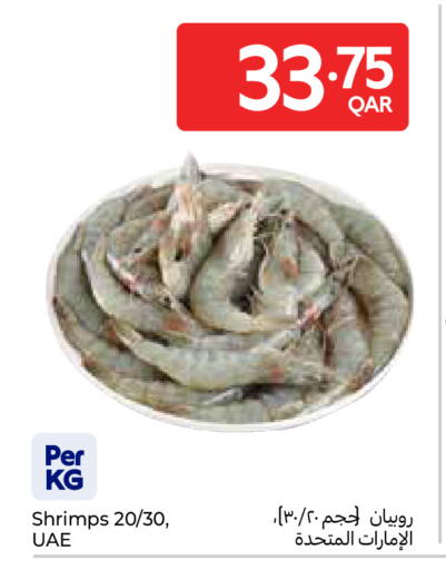 available at كارفور in قطر - الخور