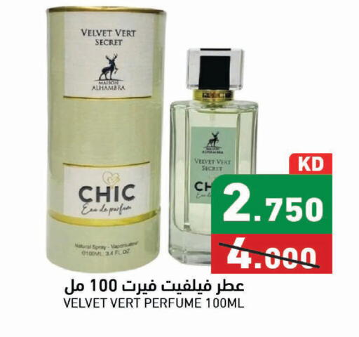 available at Ramez in Kuwait - Kuwait City